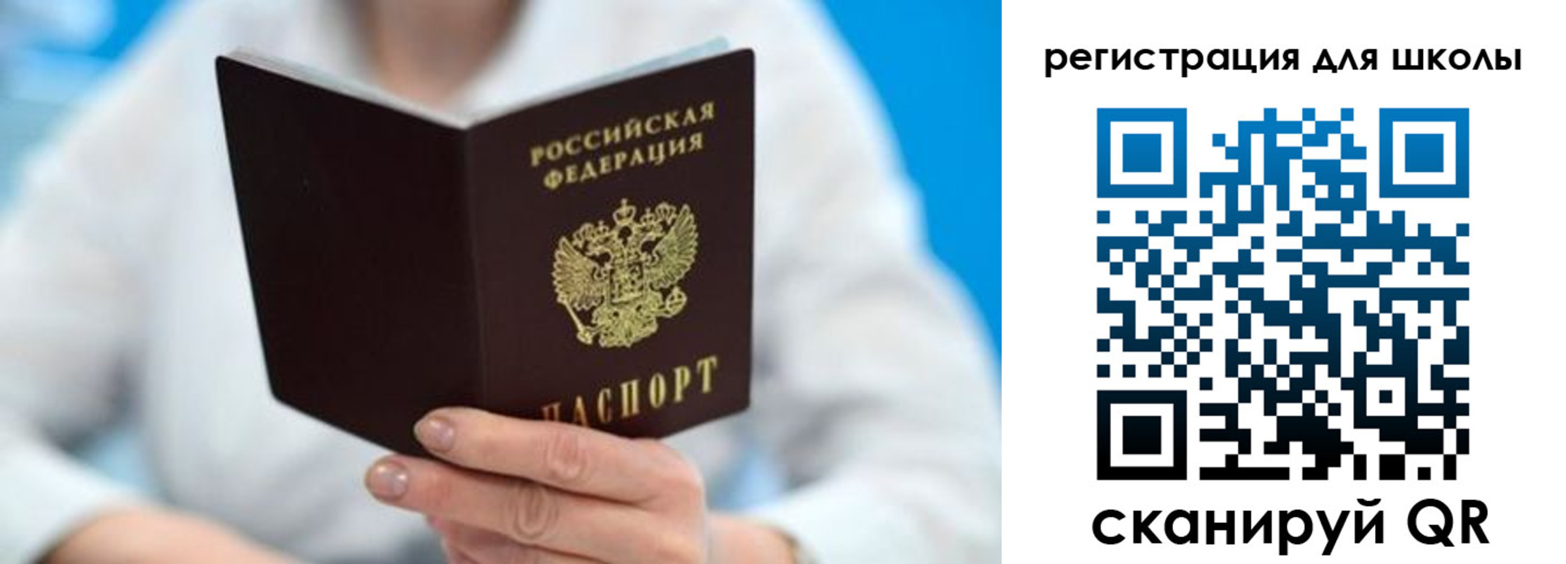 временная регистрация для всех в Тимашёвске