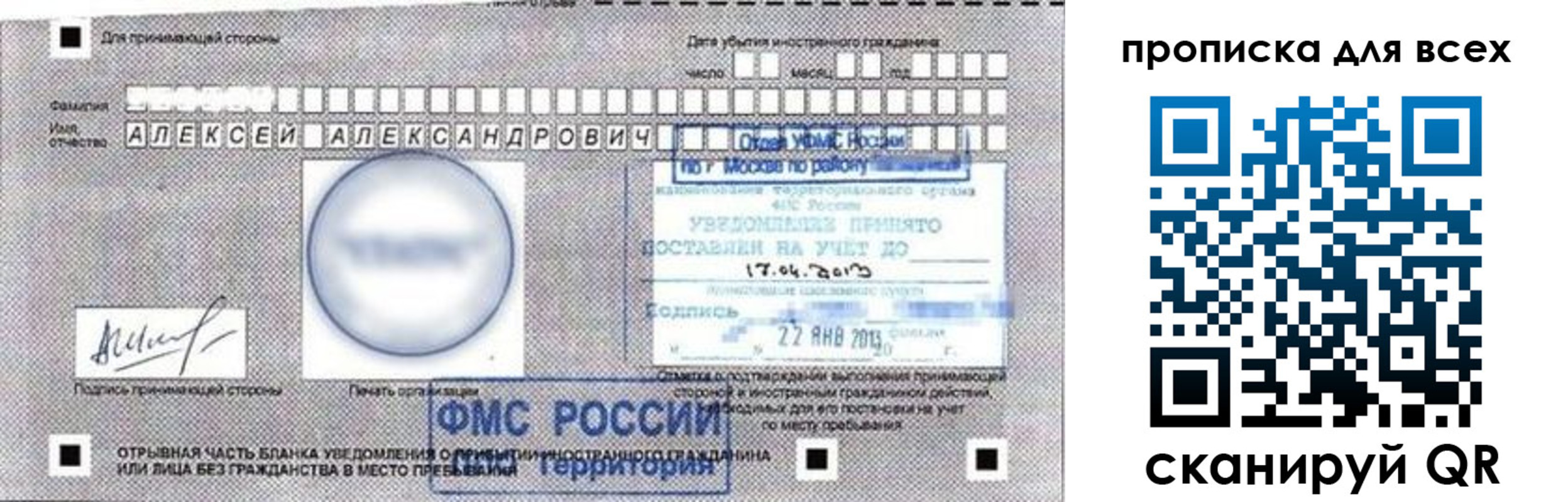 временная регистрация для школы в Тимашёвске