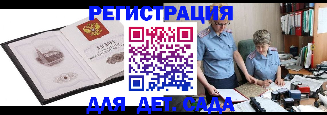 прописка гарантия в Тимашёвске
