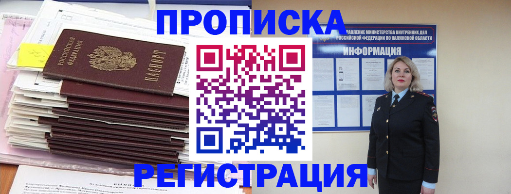 найти адрес прописки в Тимашёвске