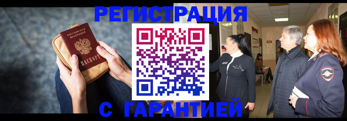 временная регистрация госуслуги в Тимашёвске