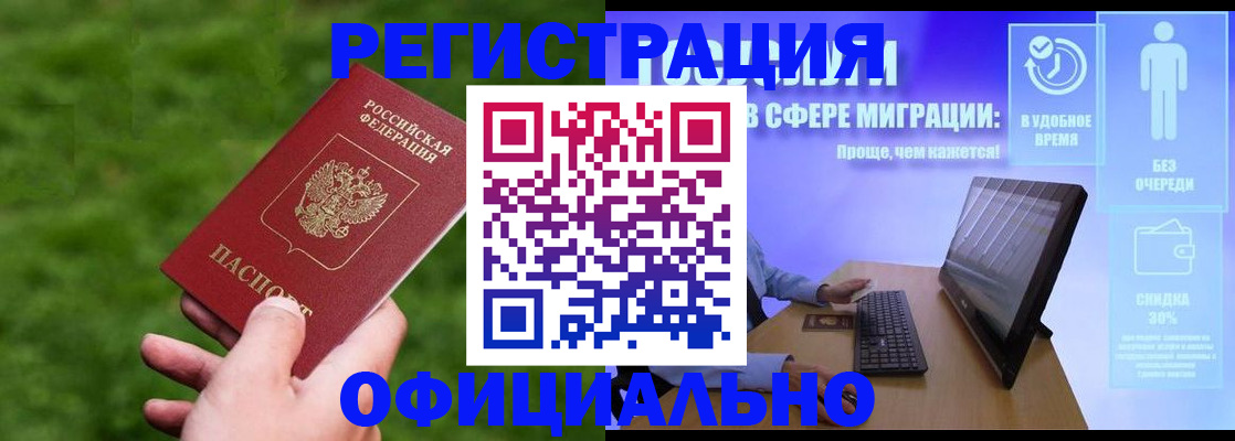 прописка регистрация в Тимашёвске