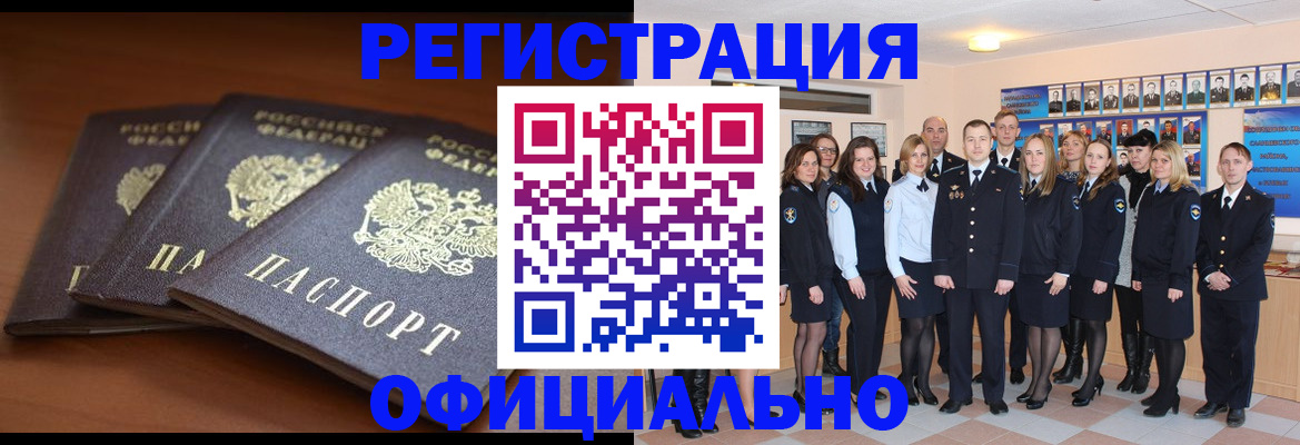 временная регистрация гарантия в Тимашёвске