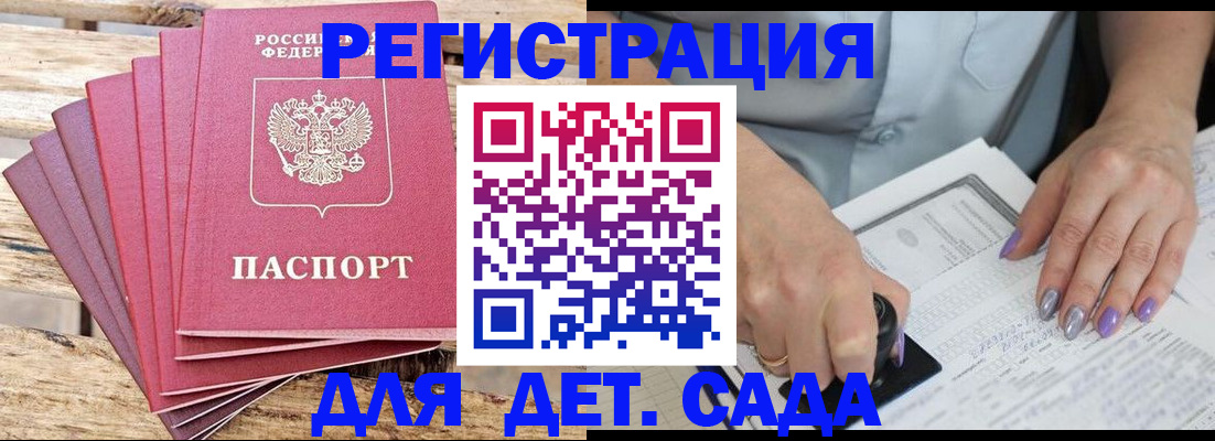 временная регистрация для всех в Тимашёвске